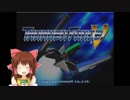 Legendary Wings神社.ThunderForce5