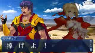 勇者が往く！　本編ゲームとアニメだけの知識でやっていくFGO初見実況　part36