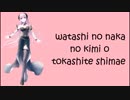 【Luka V4X Soft】Glow【Vocaloid Cover】