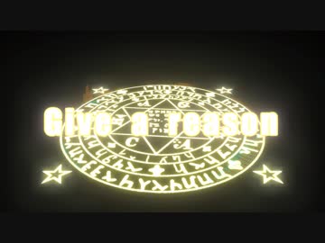 【カラオケ】Give_a_reason【自作オケ】