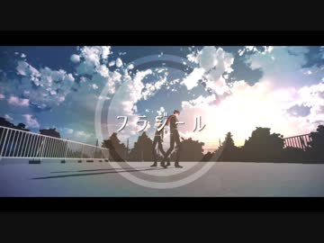 【MMD刀剣乱舞】 フラジール+α 【古備前】