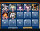 神殿強襲【千年戦争アイギス 未覚醒イベユニ】