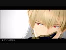 【Fate/MMD】アイ