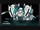 艦これ2017秋イベント - 捷号決戦！邀撃、レイテ沖海戦(前篇) - E-4 甲 P2
