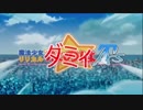 魔法中年リリカルダミィT's