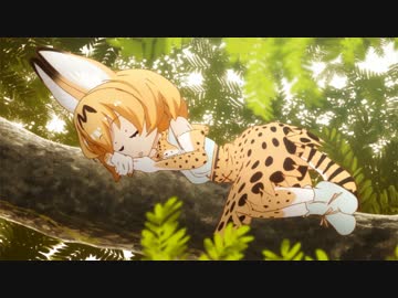 けものフレンズ　第1話　さばんなちほー