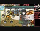 【艦これ】2017秋イベE-4甲 第１ボスラスダンの沼全記録(８倍速)