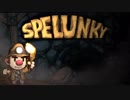 ゆっくり積みゲ崩し：SPELUNKY①