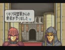 【実況】ハード初見ノーリセ封印の剣　10章