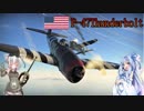 【WarThunder】擬人化娘たちのWarThunder+Part19【ゆっくり＆VOICEROID実況プレイ】