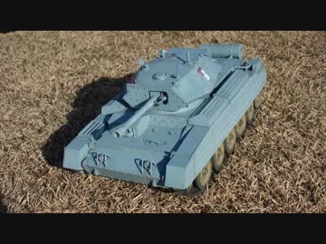 【ラジコン】1/12 クルセイダーMk.Ⅲをフルスクラッチしてみた【RC】