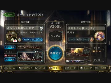 【シャドバ】世界大会でもドラゴンに愛される男　トーナメント 第二試合