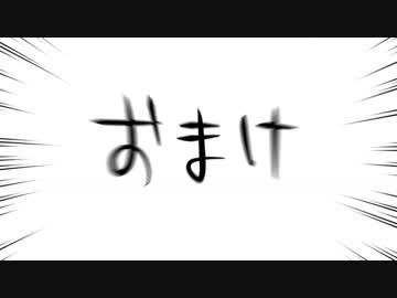 くそ饅頭です、クロスフェード『Mr.白歴史』