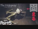 テナガザル、人形のフリをすればバレない説【リトルナイトメアDLC#5】