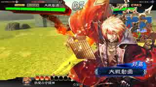 デッキコロコロ変わる人の三国志大戦　魏国の礎vsランカー礎