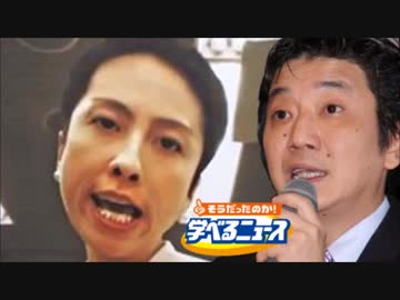 【渡邉哲也】※朗報※蓮舫の日本国籍を強制的に剥奪可能です