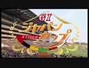 【暗黒競馬塾】第37回ジャパンカップ（GI）マンバ横山と愉快な仲間たち