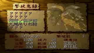 [実況]　崩月家の歴史48 ”俺の屍を越えてゆけ"