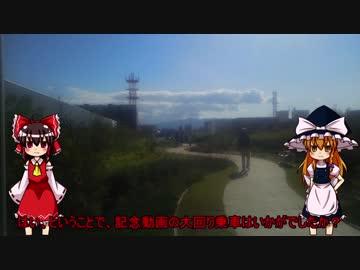 第1回　ゆっくりとの大回り乗車の旅「2つの特急列車乗車！」