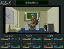 ビビリ迷走ニートの『真・女神転生』珍道中　実況？　プレイ　Part-017