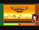 孤独な採掘業者の鉱山探索：１ドル（SteamWorld Dig）