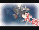 2017秋イベE4甲ラストダンス