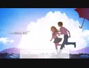 雨色/unarmed brave feat.にゅうめん