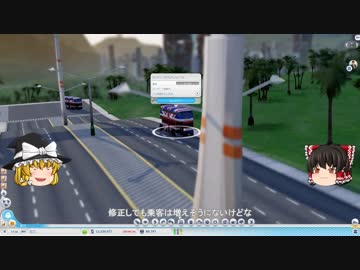 【SimCity(2013)】 マオの未来都市開発記４ 【ゆっくり実況】 その44