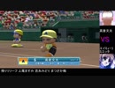 【パワプロドリームカップⅡ】クレヨンしんちゃんvsなのは【9戦目】part2