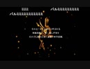 部長の オープントレイ実験【実況プレイ】その57