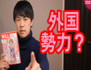 朝日って本当に日本の新聞なんだろうか…【サンデイブレイク38】