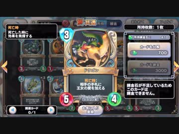 最強レジェ「ドラゴン」の使い方を教える。【ドラクエライバルズ】