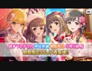 【デレステ】限定よしのん引きたいあ