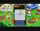 どうぶつの森ポケットキャンプでのんびりアウトドーアライフ　4日目
