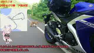 はじめてのバイクと北海道を巡る旅_part01出会い