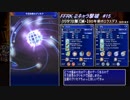 【FFRK 2キャラ撃破】＃15　クリタワ２層　【滅+】３０年前のエクスデス