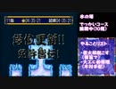 【ぼそぼそ実況】PS 桃太郎まつりー石川六右衛門の巻ー【part.8】
