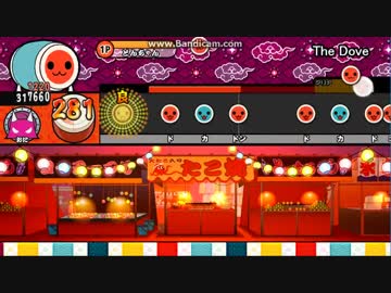 太鼓さん次郎 「The Dove」【創作譜面】