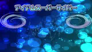 【結月ゆかり】 アイアムスーパーサイバー 【オリジナル】
