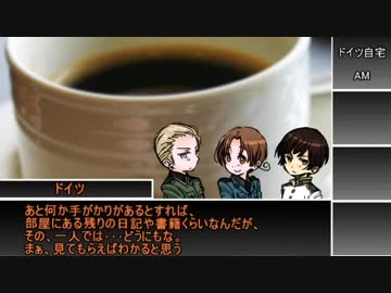 【APヘタリア】枢軸+普で「亡国のオスタルギア」01【CoC実卓リプレイ】