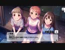 【デレステ】「Trinity Field」イベントコミュまとめ