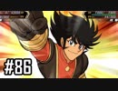 【実況】ロボオタがとにかく楽しむスーパーロボット大戦V【Part86】