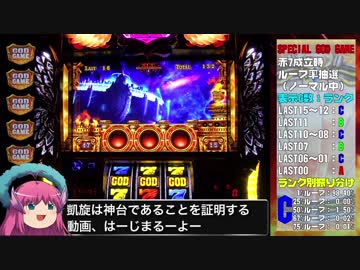 パチスロ ミリオンゴッド 神々の凱旋 色々目指す GG47