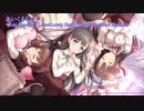 【デレマスRemix】あいくるしい(Yuki Igarashi's Love & Lovely Happy Happy Hardcore Remix!)