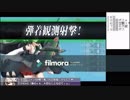 艦これ　１７秋Ｅ４甲第一戦力ゲージラストダンス撃破