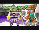 【日刊Minecraft】 最強の匠は誰か!?DQM勇者編 ダンジョン制作【4人実況】