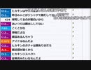 【ch】うんこちゃん『続・月』2/3【2017/11/27】