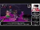 野良カンスト走者の日常 日刊グリル25台目 ゆっくり解説 トキシラズ工房