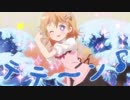 【ごちうさ×デレステ MAD】Star!!
