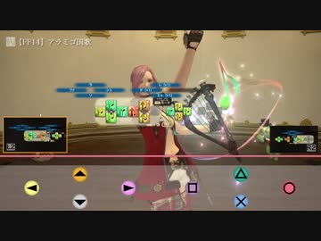 【FF14 楽器演奏】パッドで演奏練習！「アラミゴ国歌」音ゲー風